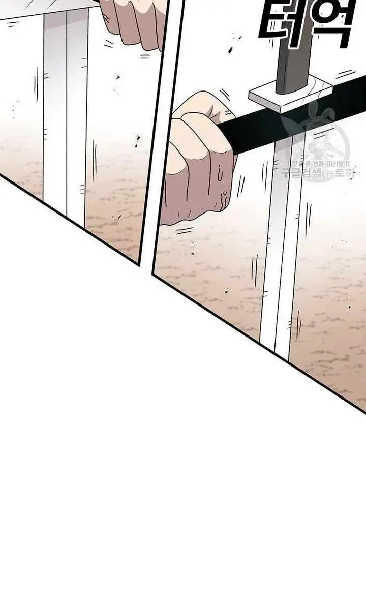 The House Without Time Chapter 92 Page 52