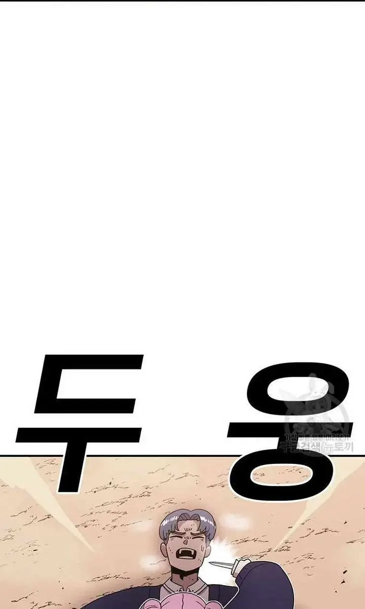 The House Without Time Chapter 92 Page 59