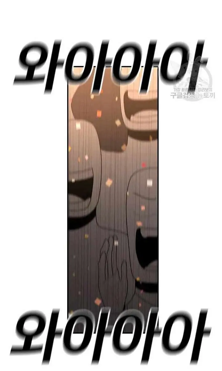 The House Without Time Chapter 92 Page 67