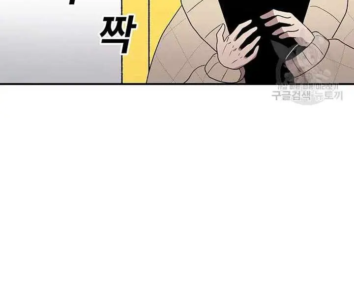 The House Without Time Chapter 92 Page 74