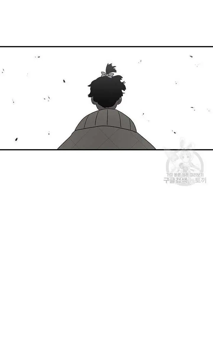 The House Without Time Chapter 94 Page 82