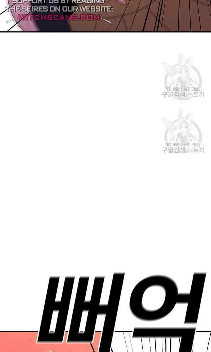 The House Without Time Chapter 95 Page 54