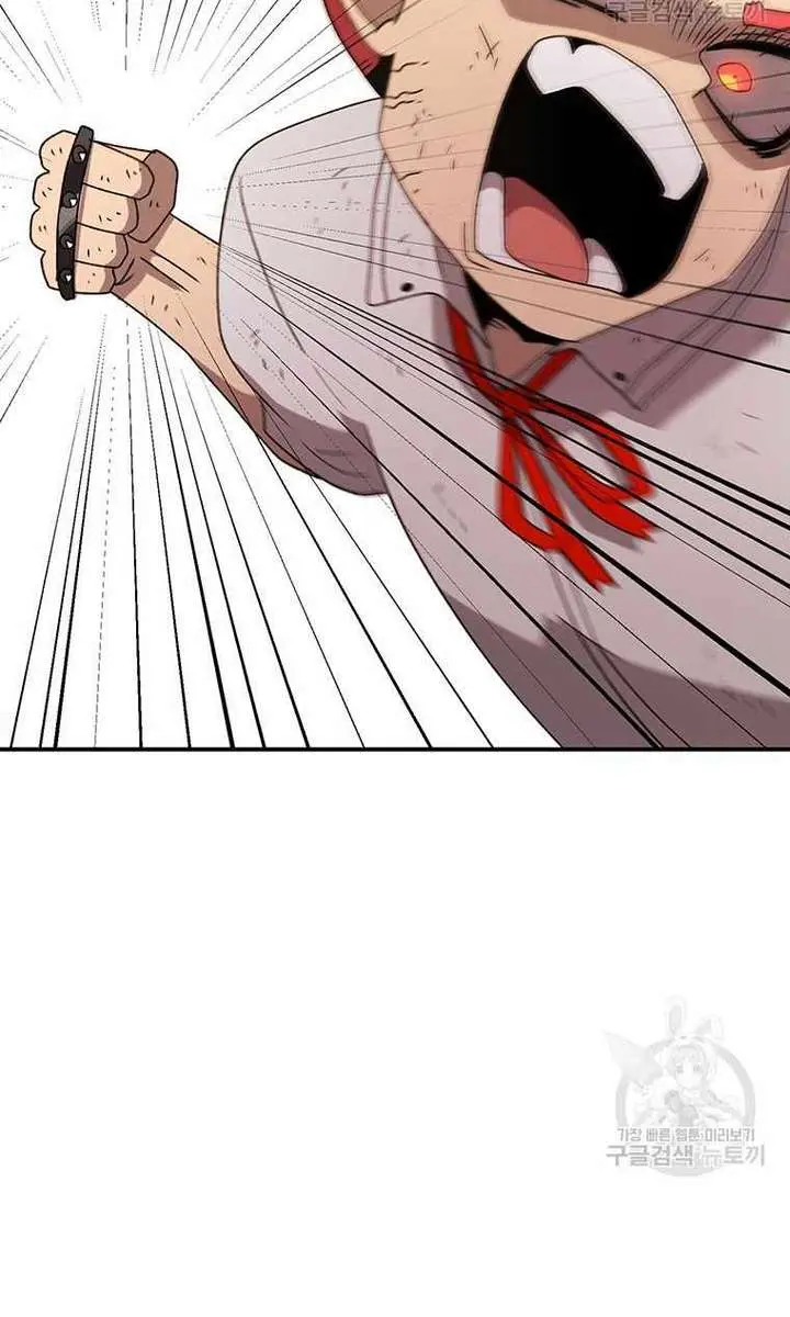 The House Without Time Chapter 95 Page 57