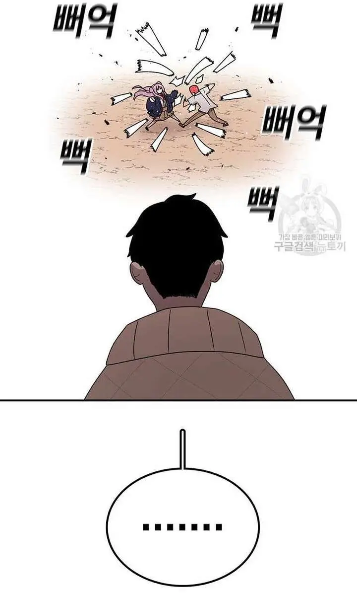 The House Without Time Chapter 95 Page 62