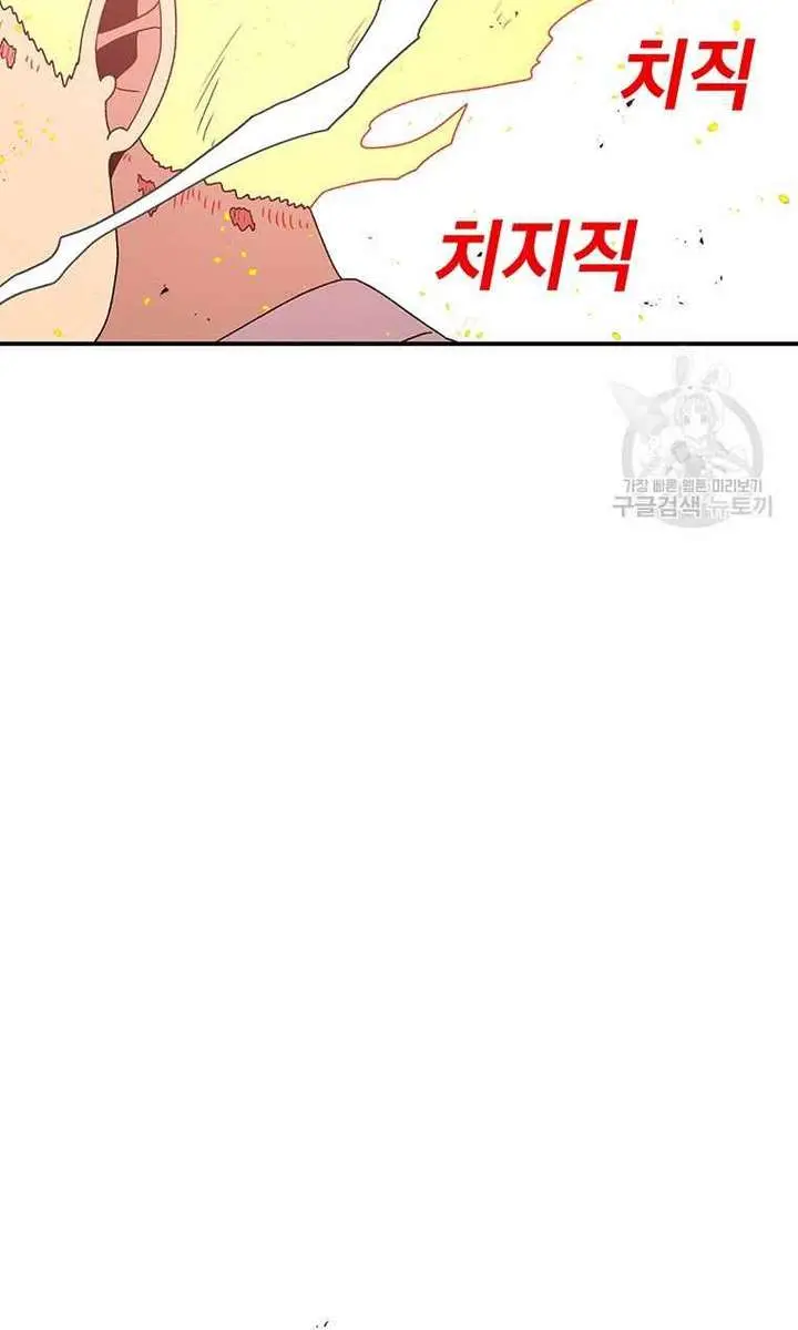 The House Without Time Chapter 95 Page 127