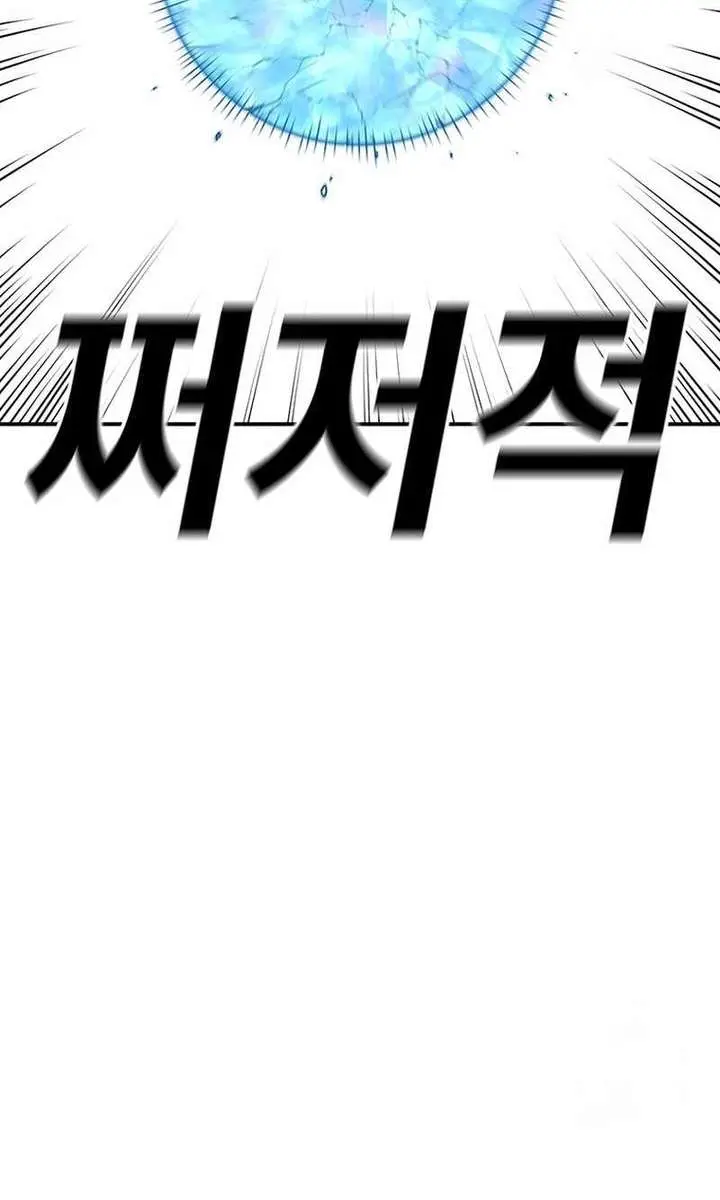The House Without Time Chapter 98 Page 51