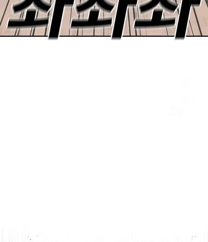 The House Without Time Chapter 98 Page 56