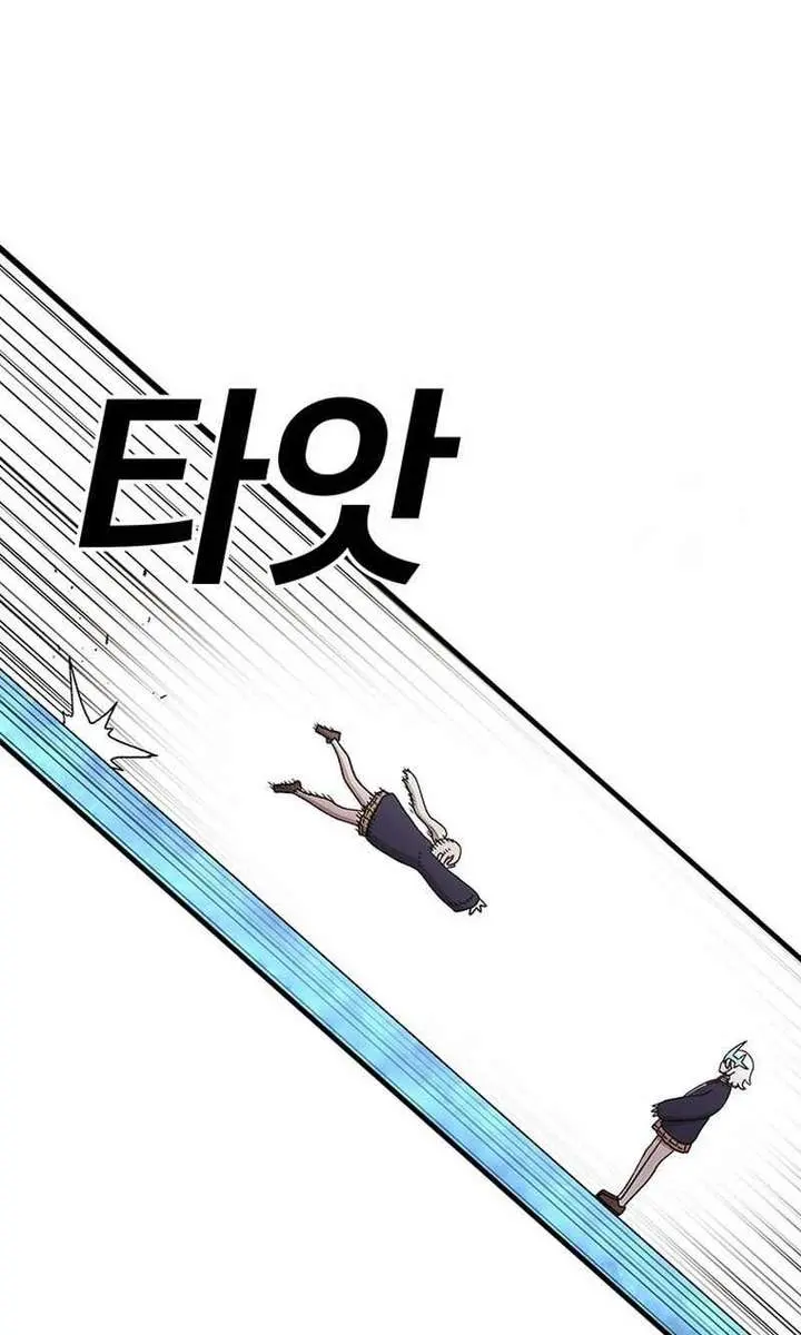 The House Without Time Chapter 99 Page 19
