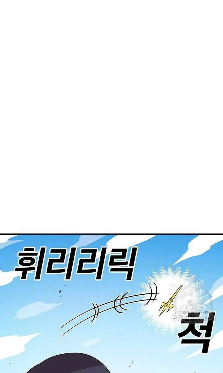 The House Without Time Chapter 102 Page 13
