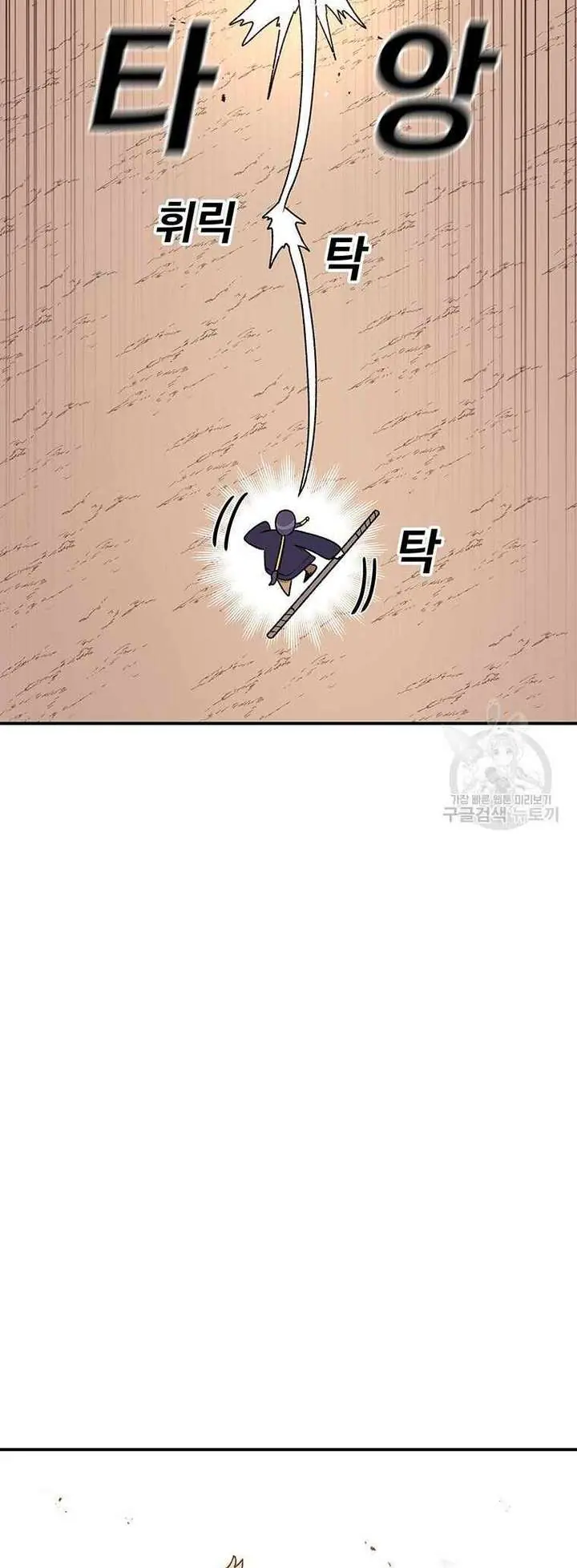 The House Without Time Chapter 102 Page 58