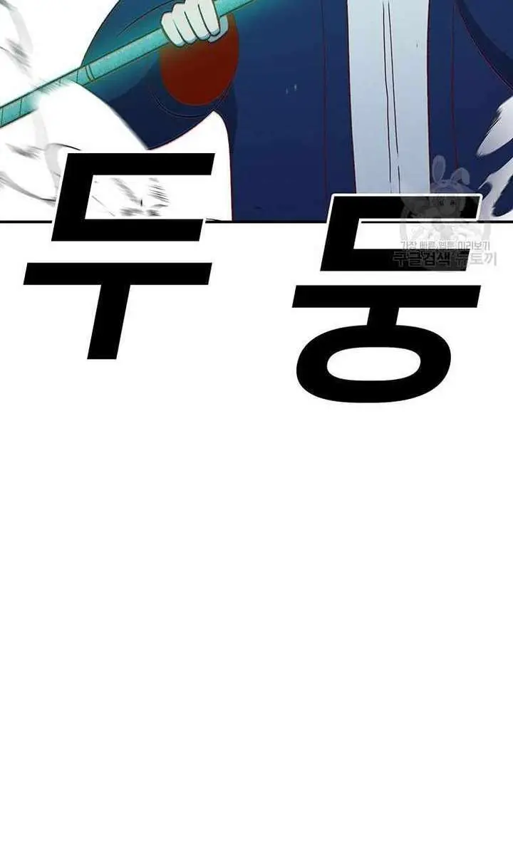 The House Without Time Chapter 102 Page 89