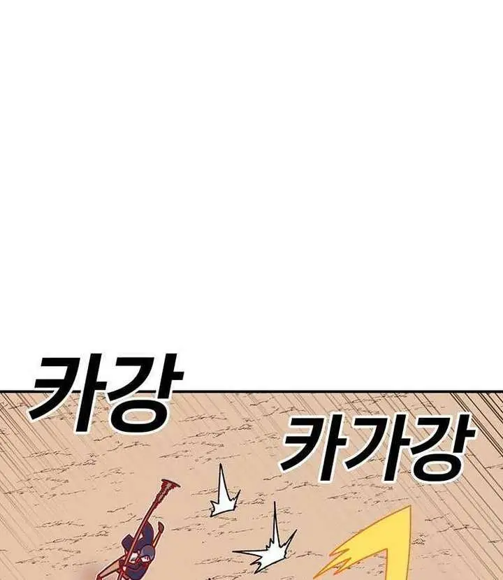 The House Without Time Chapter 103 Page 19
