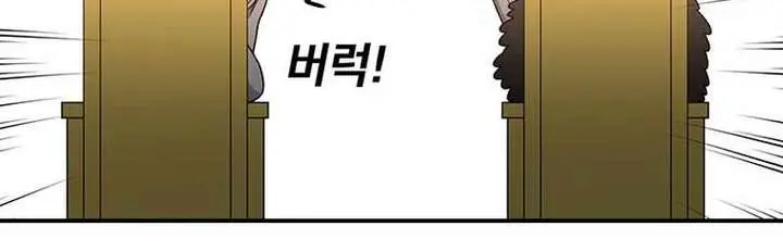 The House Without Time Chapter 107 Page 33