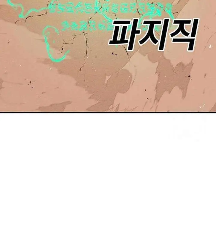 The House Without Time Chapter 109 Page 63