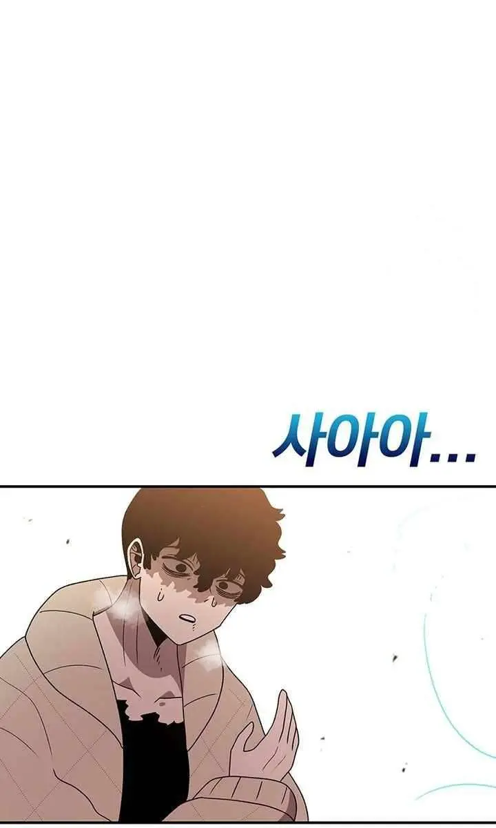 The House Without Time Chapter 117 Page 70