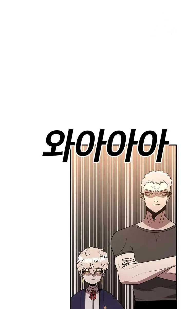 The House Without Time Chapter 118 Page 48