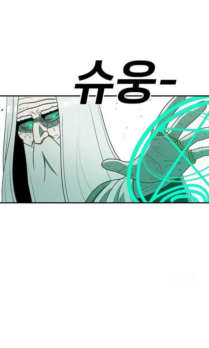 The House Without Time Chapter 121 Page 24