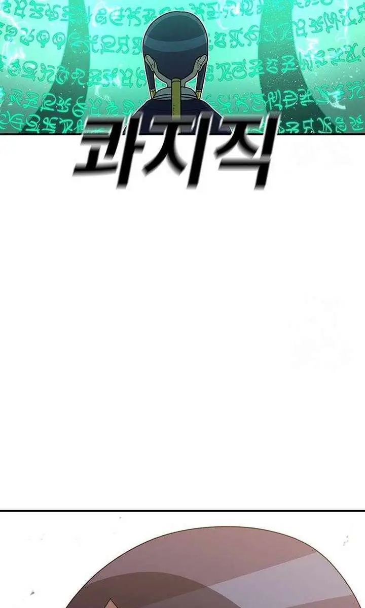 The House Without Time Chapter 121 Page 30