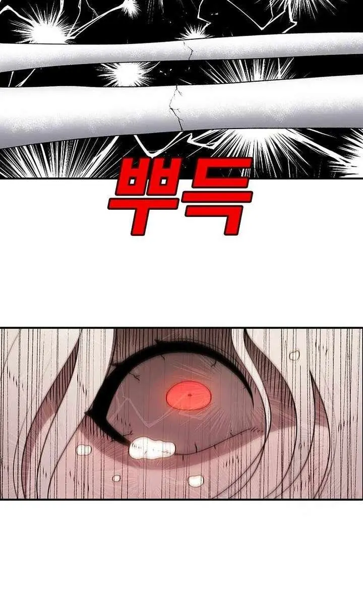 The House Without Time Chapter 121 Page 70