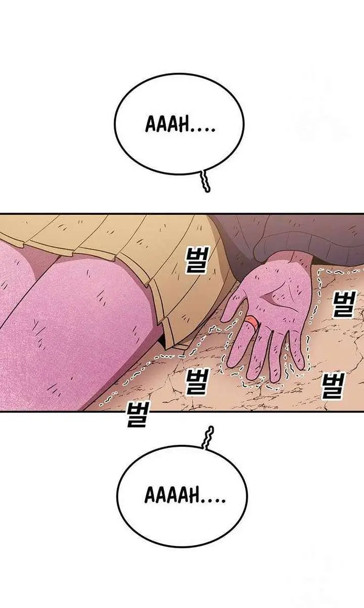 The House Without Time Chapter 121 Page 109