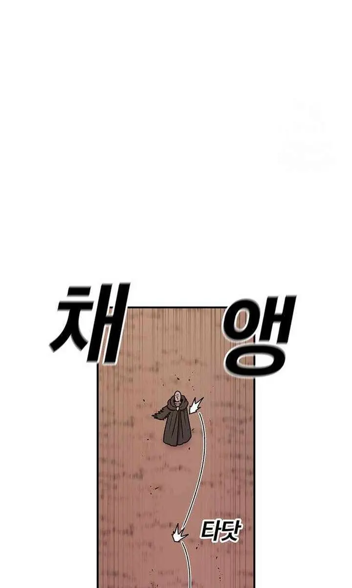 The House Without Time Chapter 125 Page 45