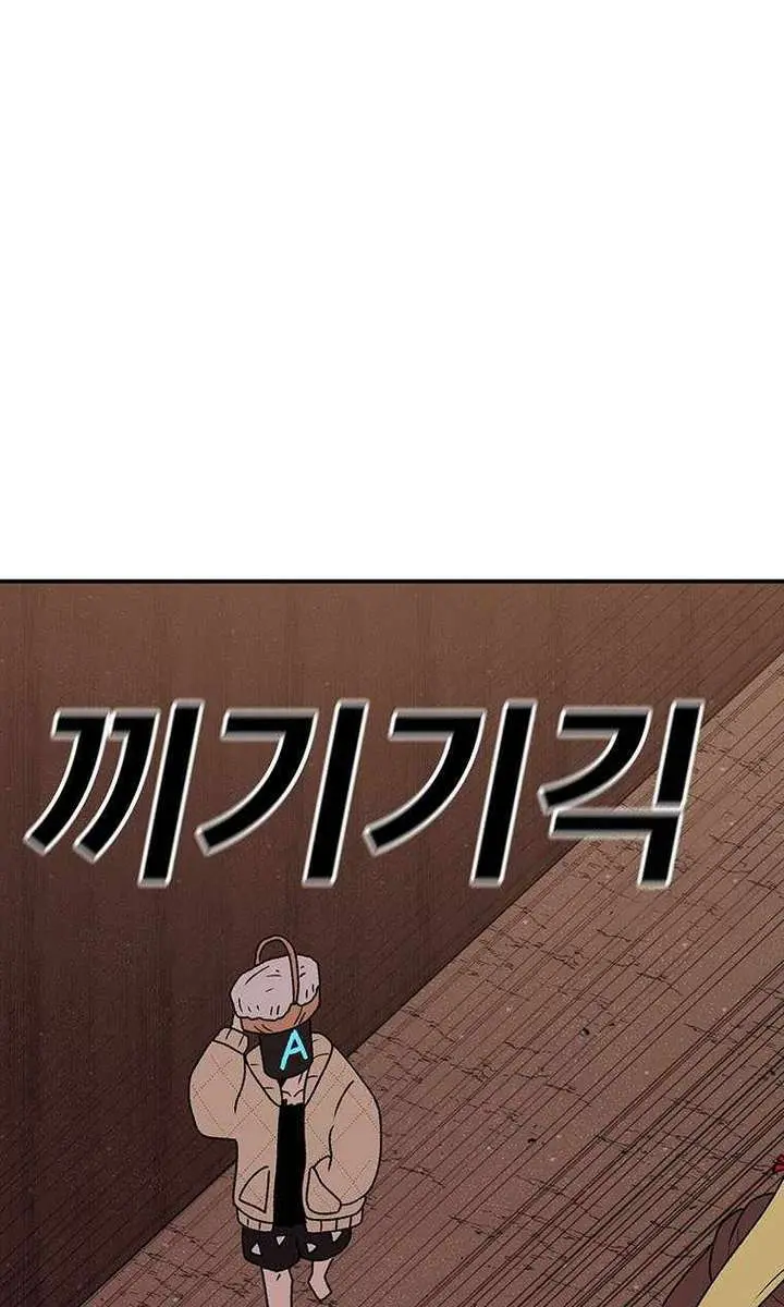 The House Without Time Chapter 125 Page 73