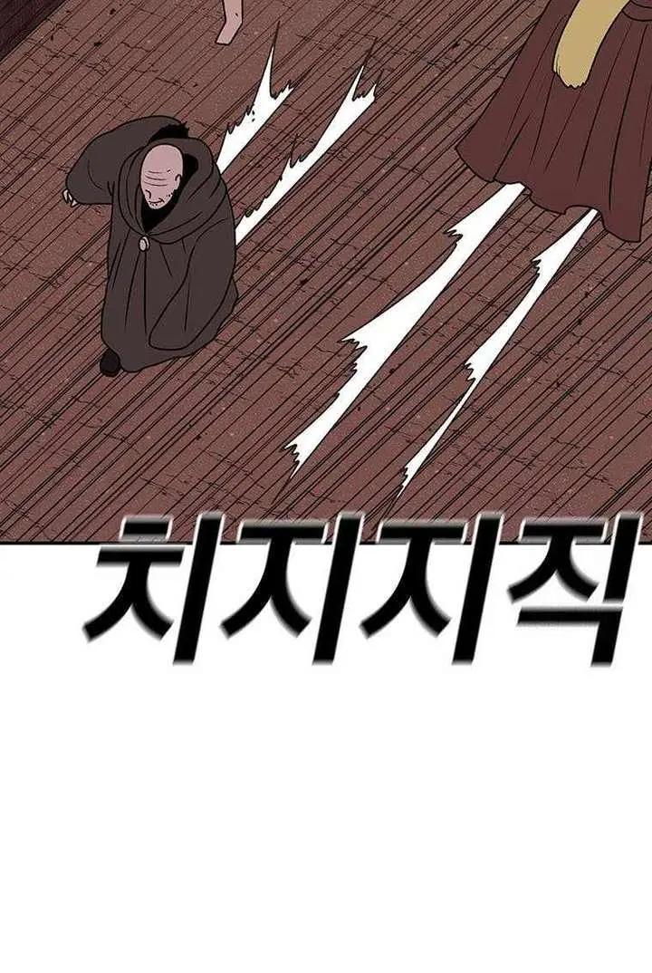 The House Without Time Chapter 125 Page 74