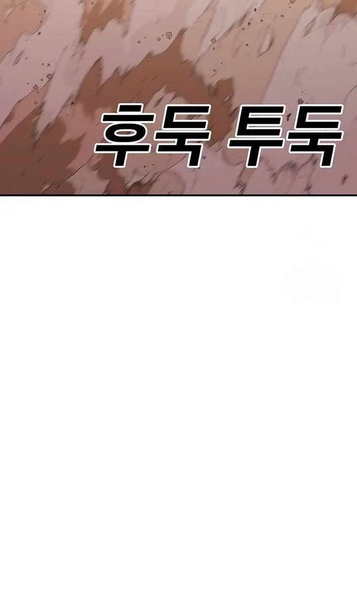 The House Without Time Chapter 125 Page 124