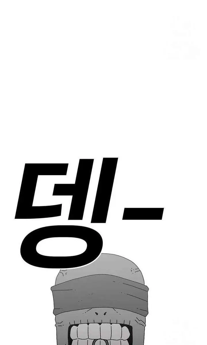 The House Without Time Chapter 126 Page 67