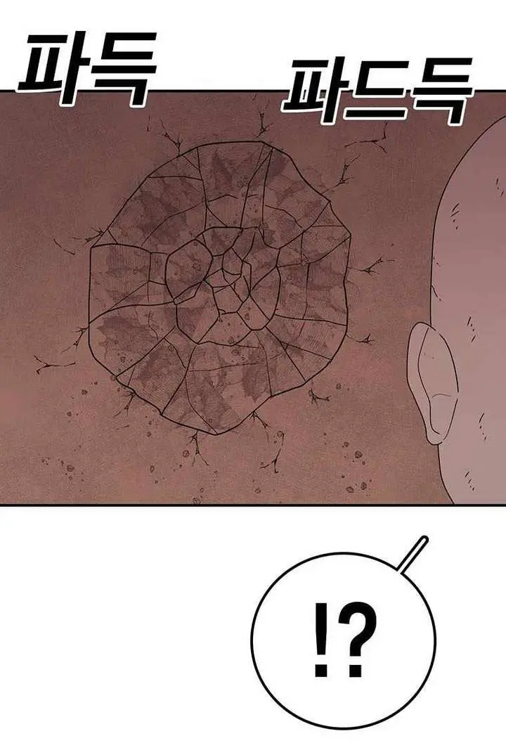 The House Without Time Chapter 127 Page 33