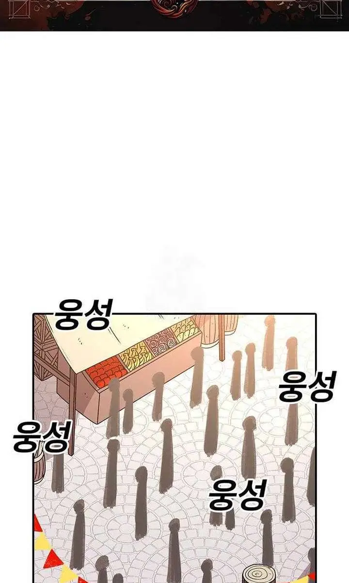 The House Without Time Chapter 128 Page 3