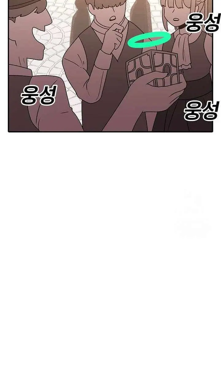 The House Without Time Chapter 128 Page 5