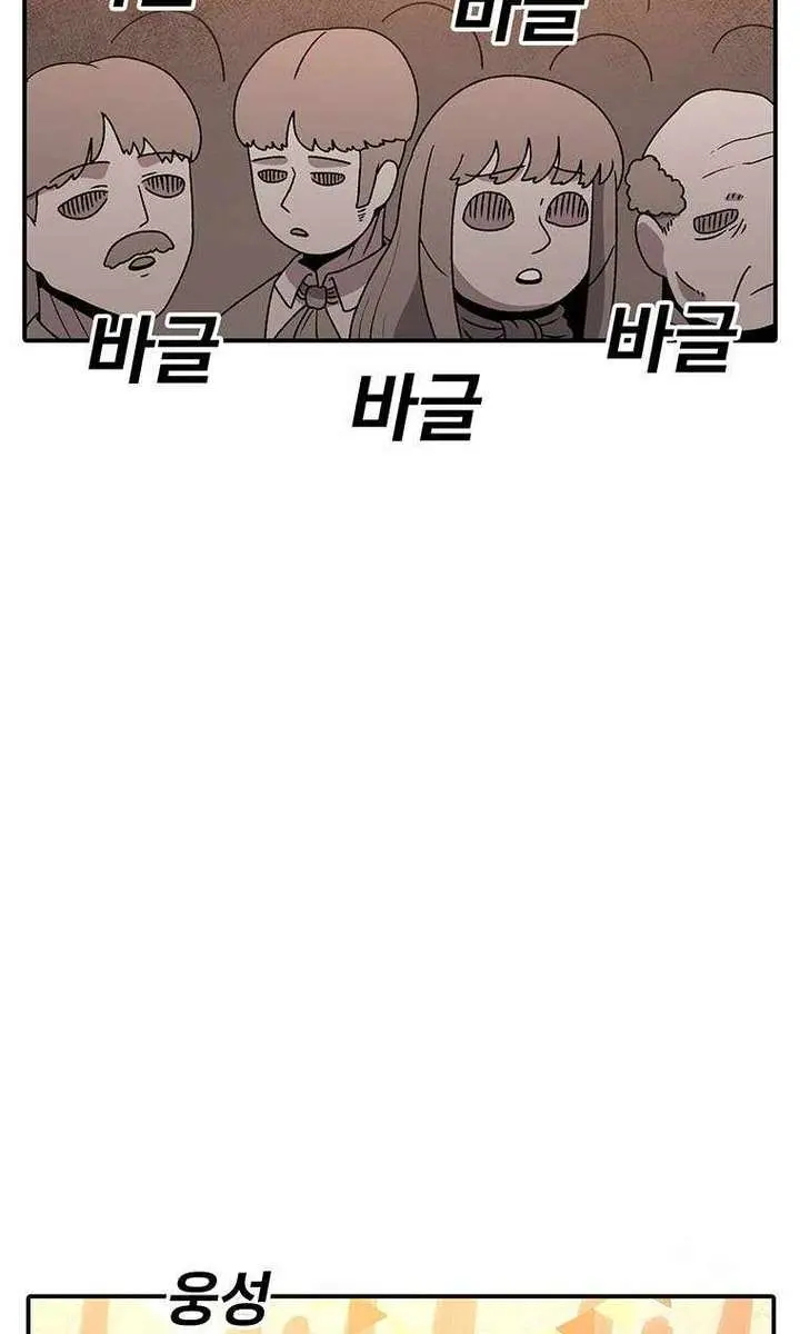 The House Without Time Chapter 128 Page 54