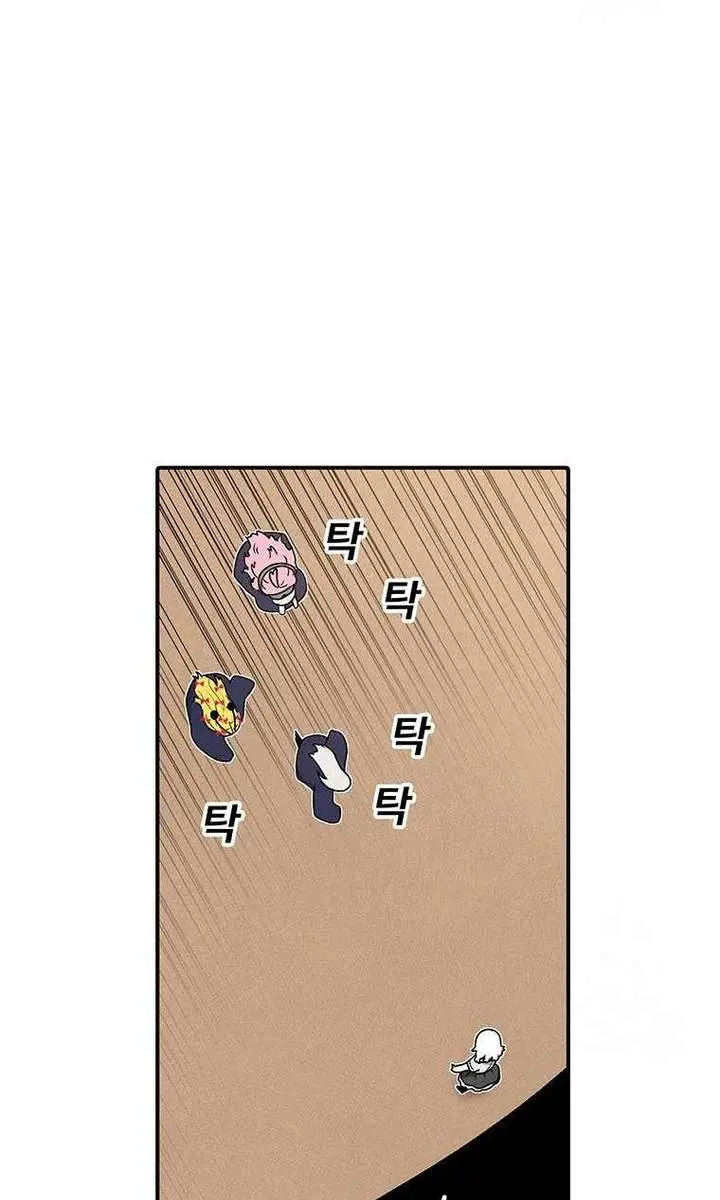 The House Without Time Chapter 130 Page 55