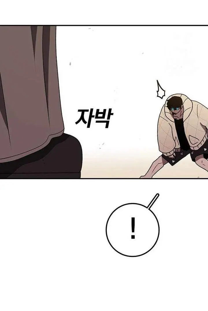 The House Without Time Chapter 130 Page 74