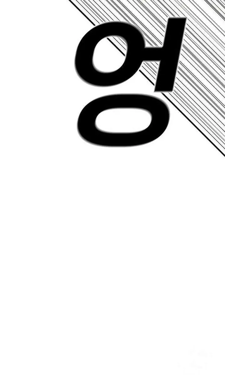 The House Without Time Chapter 132 Page 67