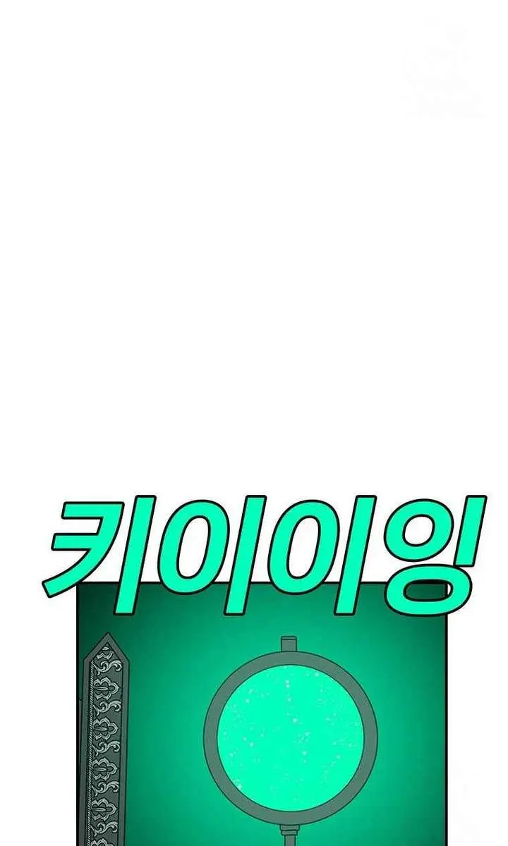 The House Without Time Chapter 133 Page 60