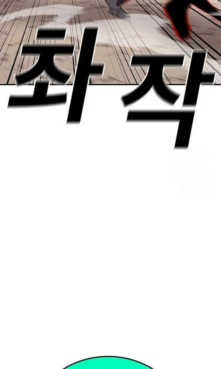 The House Without Time Chapter 134 Page 6