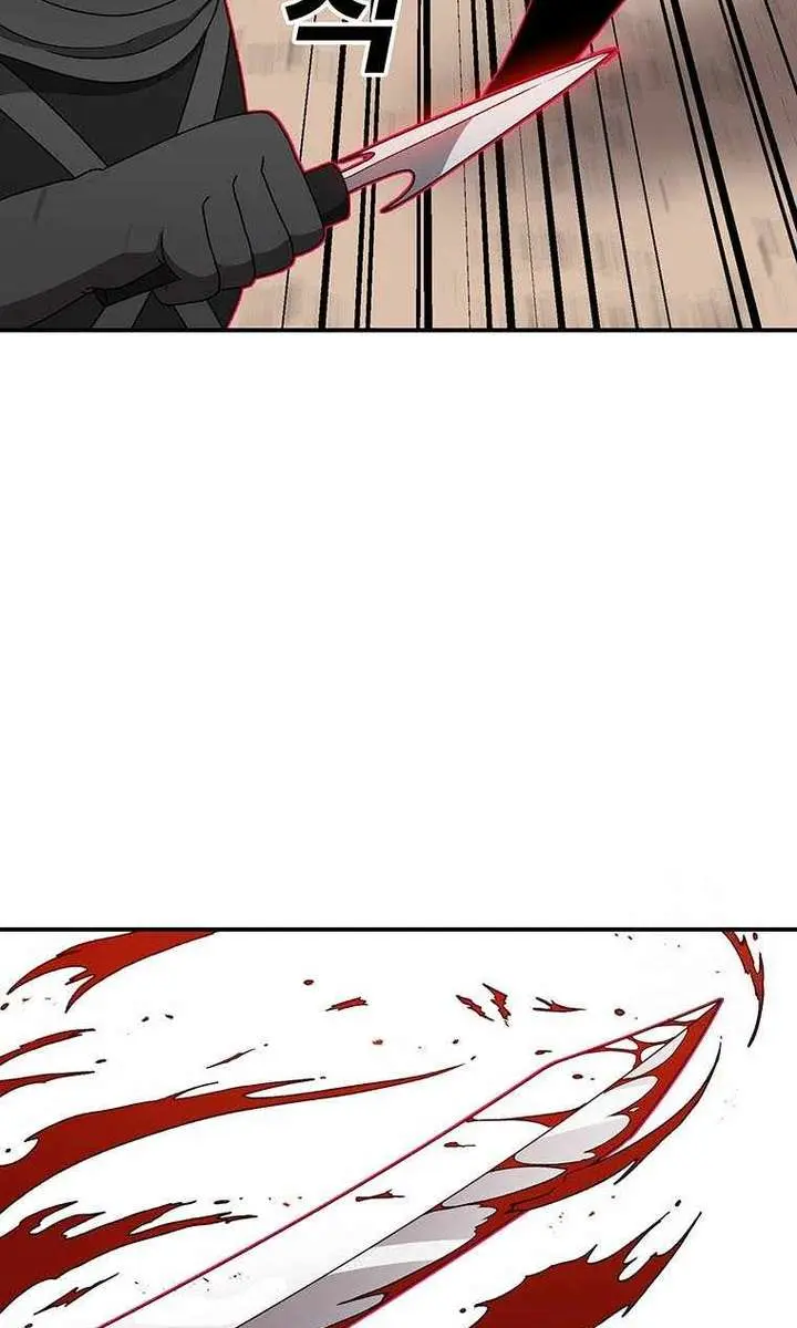 The House Without Time Chapter 134 Page 76