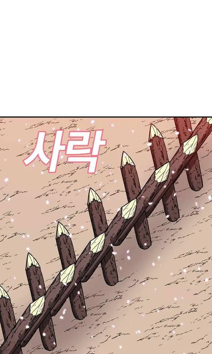 The House Without Time Chapter 135 Page 64