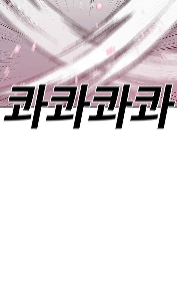 The House Without Time Chapter 140 Page 88