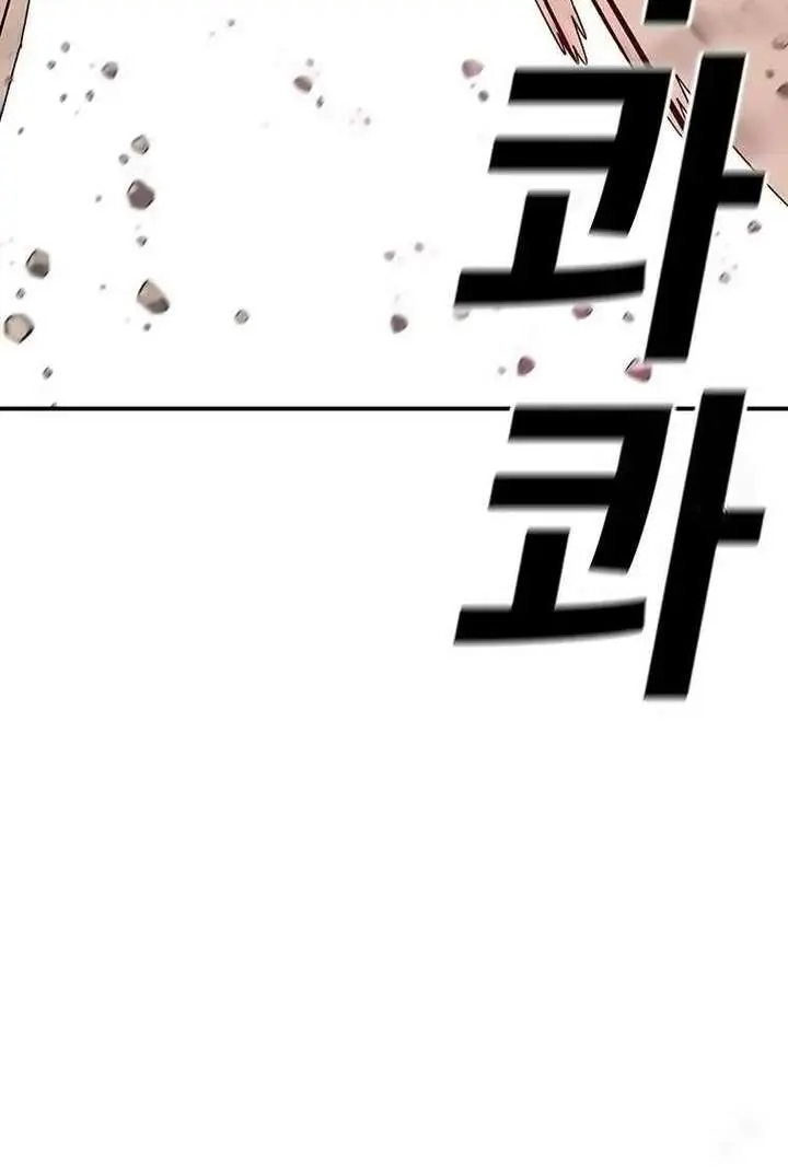 The House Without Time Chapter 141 Page 32