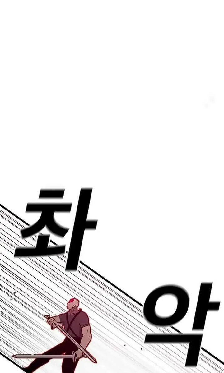 The House Without Time Chapter 141 Page 44