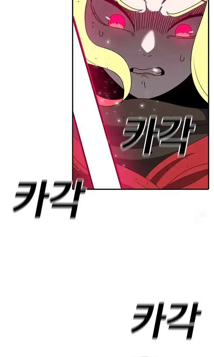 The House Without Time Chapter 142 Page 57