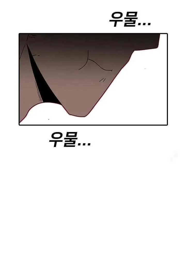 The House Without Time Chapter 142 Page 63