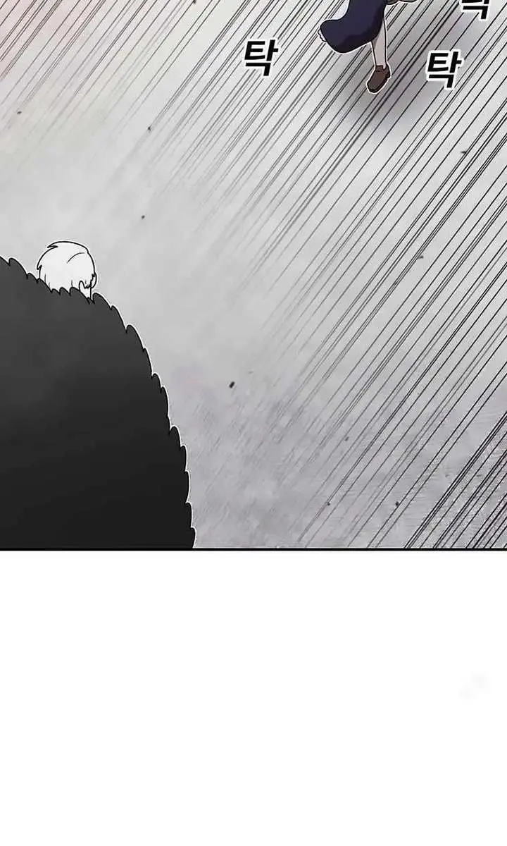 The House Without Time Chapter 144 Page 133