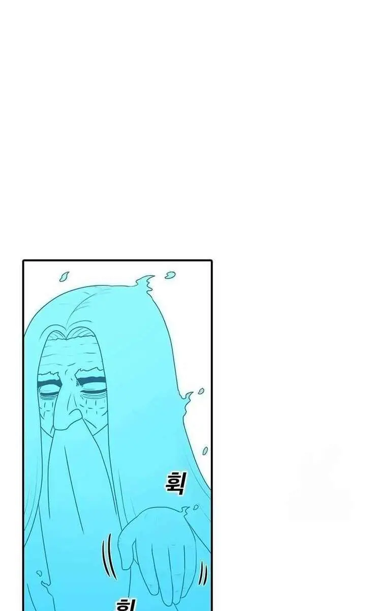 The House Without Time Chapter 147 Page 111