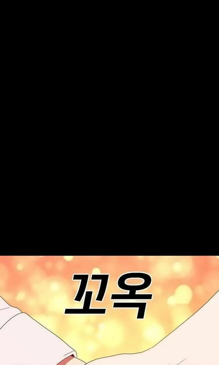 The House Without Time Chapter 149 Page 104