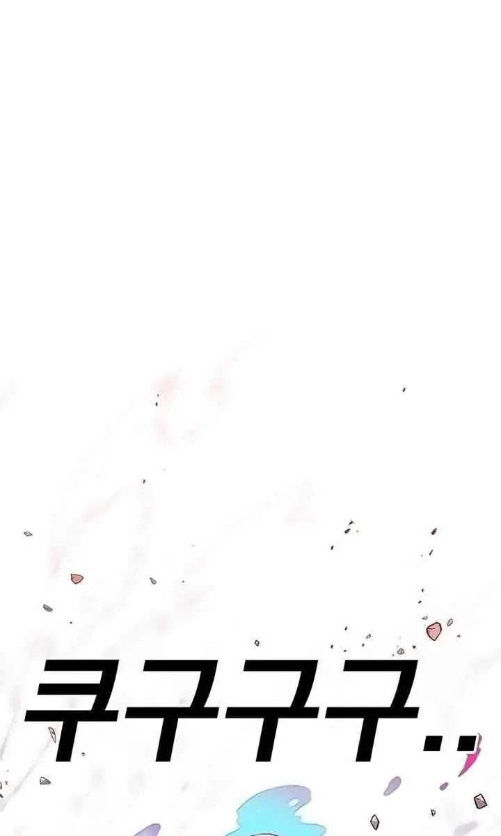 The House Without Time Chapter 151 Page 74