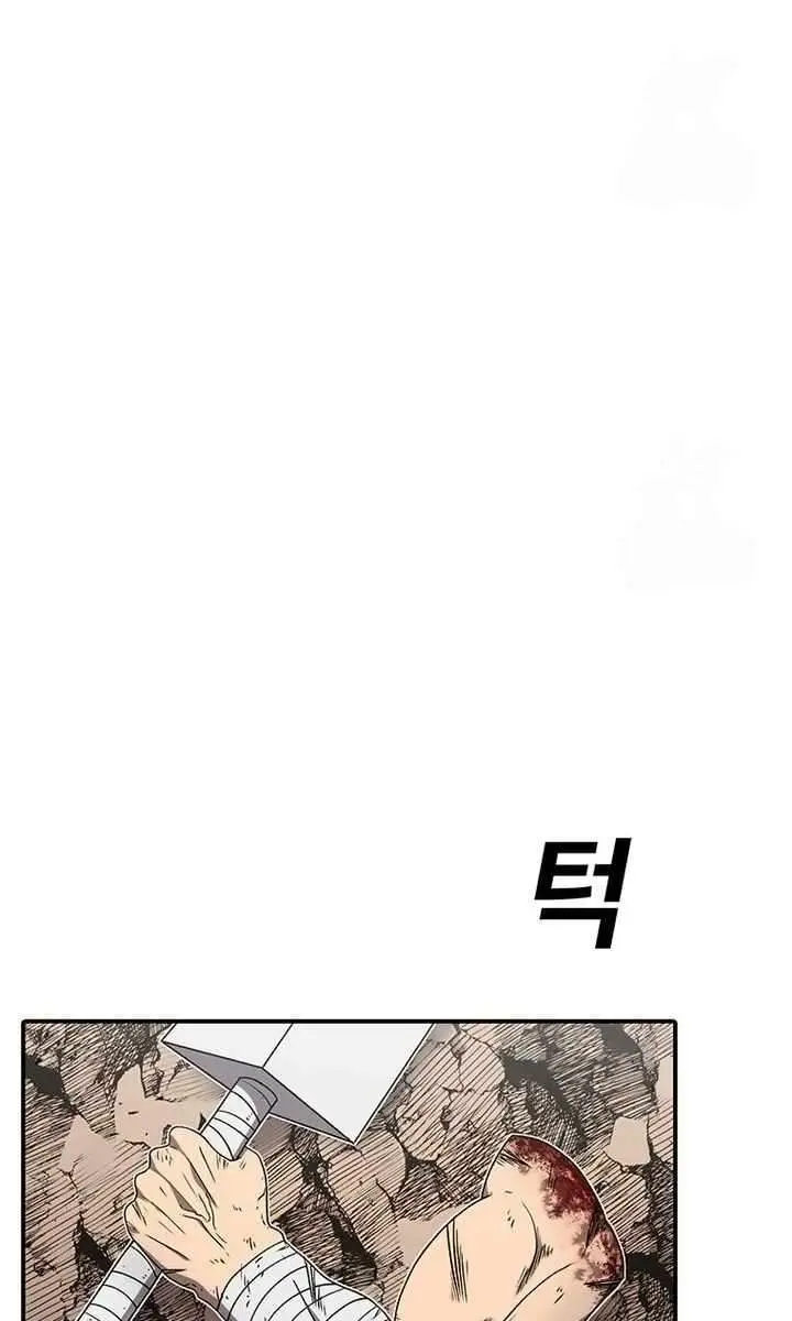The House Without Time Chapter 152 Page 12